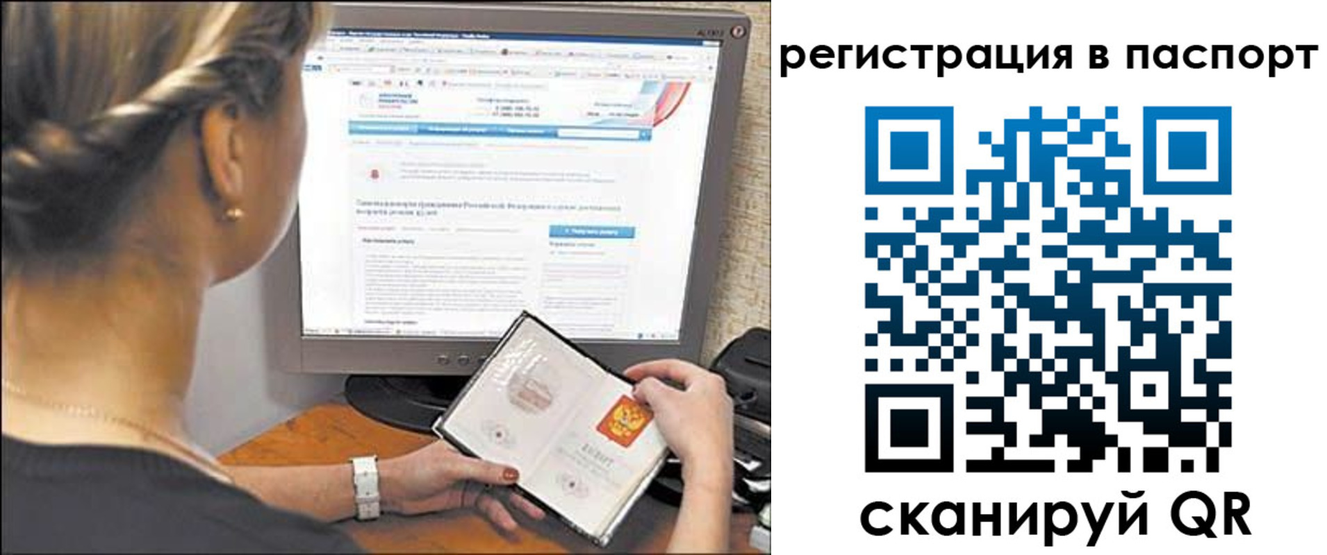 прописка для работы в Алапаевске