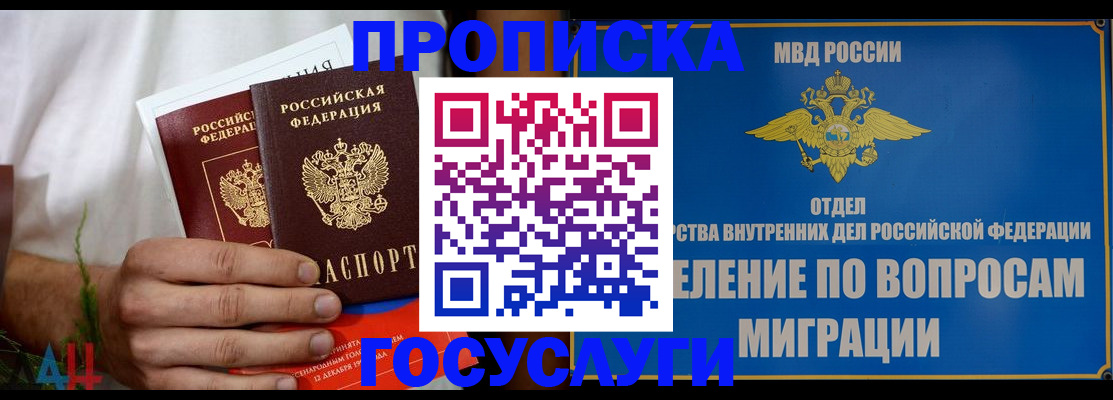 прописка для работы в Алапаевске