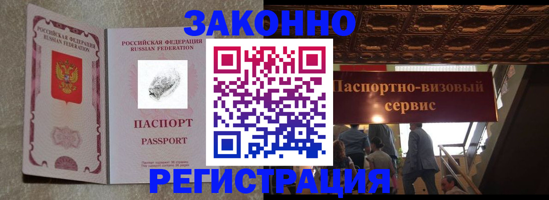 временная регистрация гарантия в Алапаевске