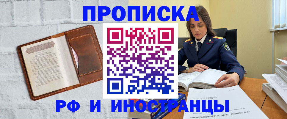 найти адрес прописки в Алапаевске