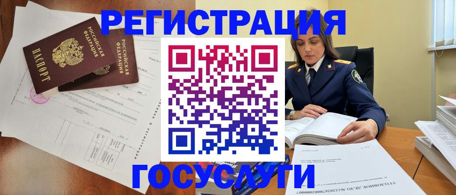 временная регистрация законно в Алапаевске