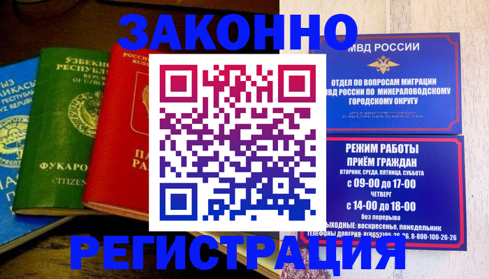временная регистрация 2025 в Алапаевске