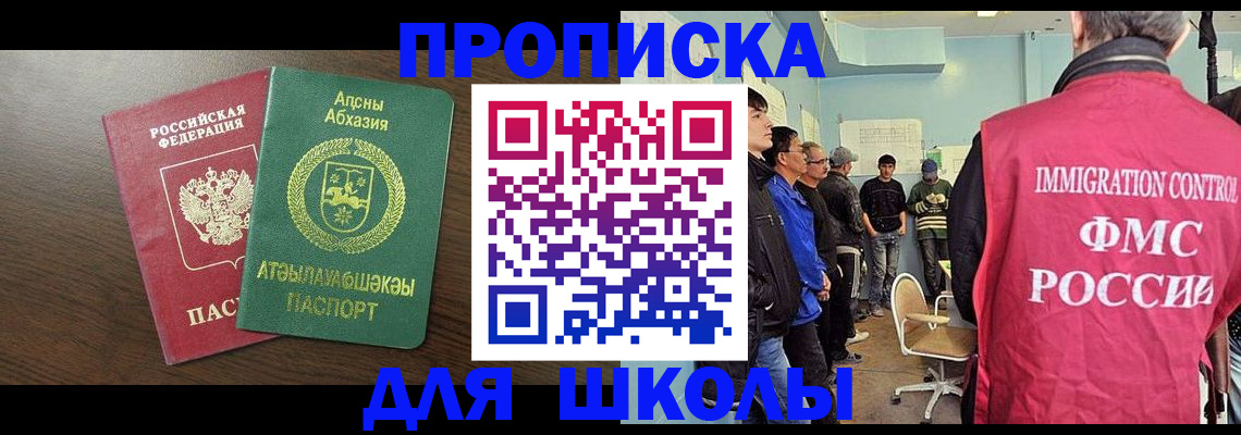 купить прописку в Алапаевске