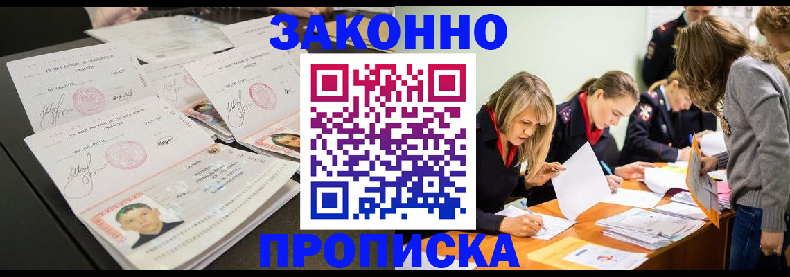 прописка поиск в Алапаевске